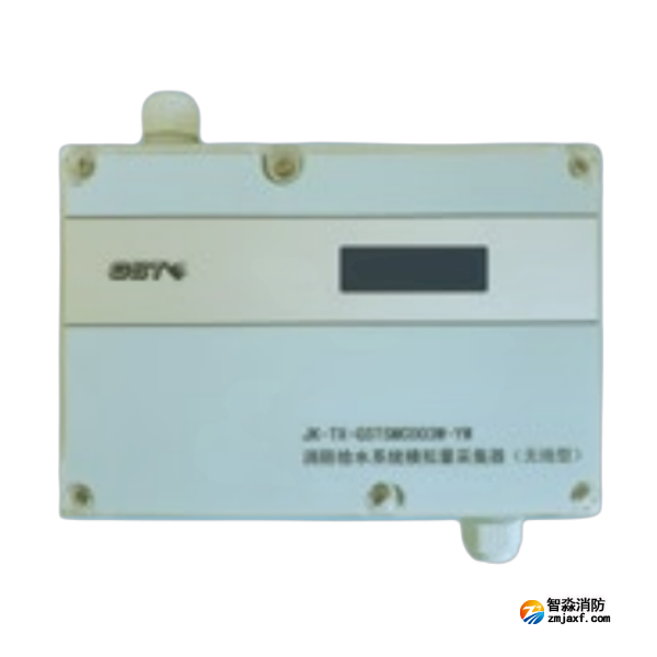 海湾JK-TX-GSTSMC003W-YW消防给水系统模拟量采集器(无线型)