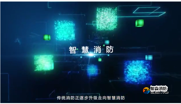 鄂尔多斯智慧消防物联网系统_产品与服务_海湾GST