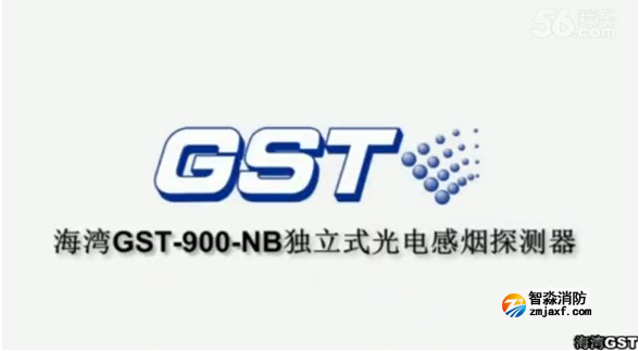 海湾NB独立式烟感操作使用视频