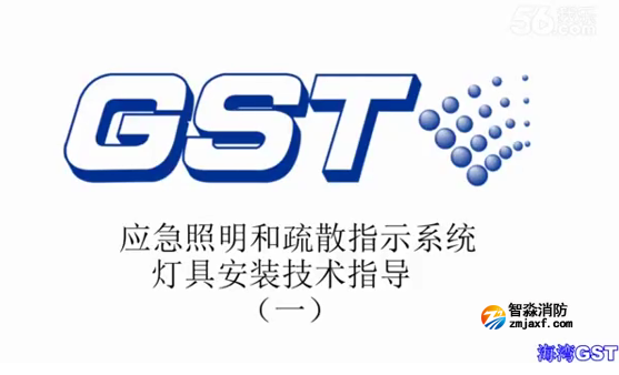 连云港海湾应急照明和疏散指示系统灯具安装技术指导