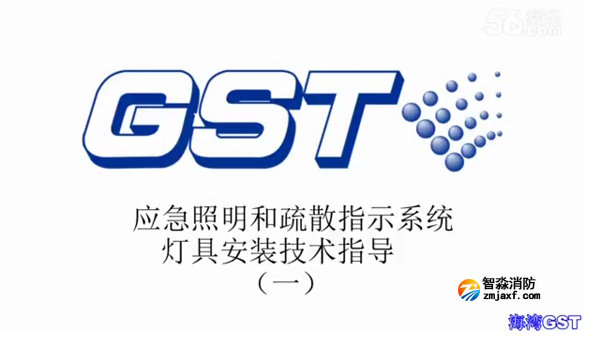 连云港海湾应急照明和疏散指示系统灯具安装技术指导