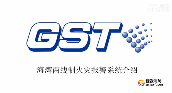 连云港海湾两线制火灾报警系统