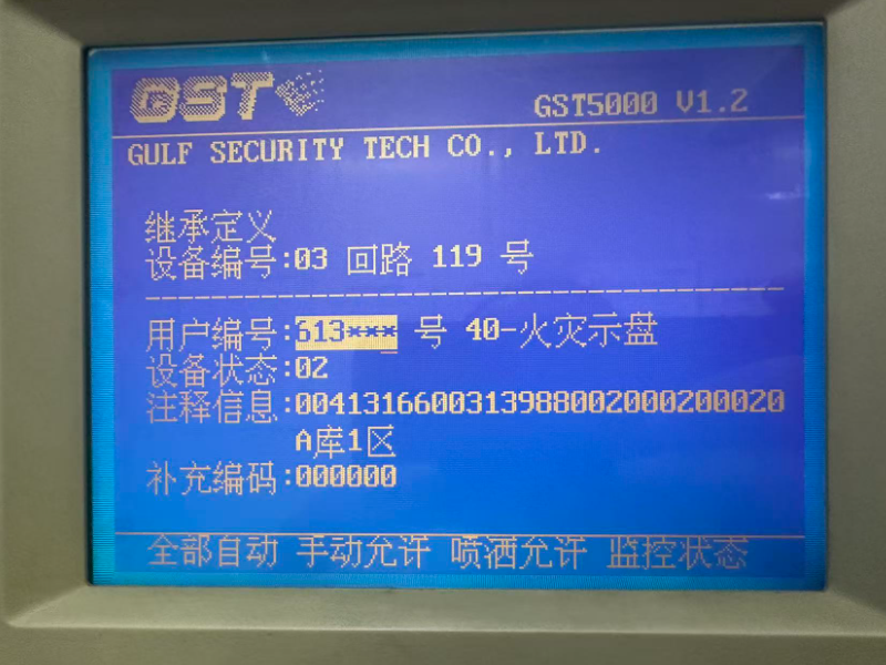 海湾主机单回路全域故障连锁反应问题分析